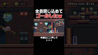クサヤ人もとうとう害悪に成り下がってしまったようです・・・。【マリオメーカー2/マリメ2】