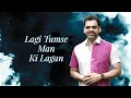 Tumse Mann Ki Lagan The Rahul Deshpande Collective Rahul Deshpande