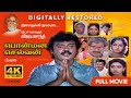 Ponmana Selvan 4K Tamil Full Movie Digitally Restored Vijayakanth Ilayaraja 4K Cinemas