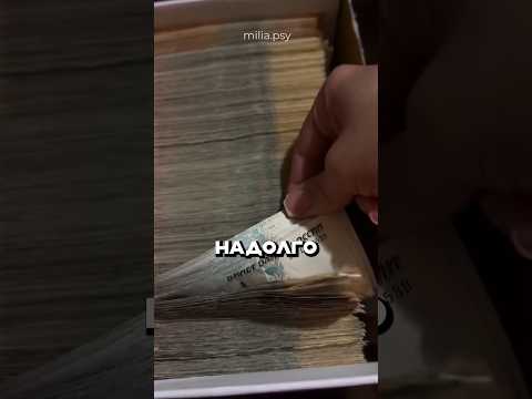 Муж хочет чтобы БАНК запомнил его НАДОЛГО!