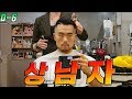 [뚱돈TV]D-6 오늘 머리 했다. 불만있으면 카톡 ㄱㄱ [하체운동]