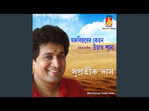 Morubijoyer Ketan Urao