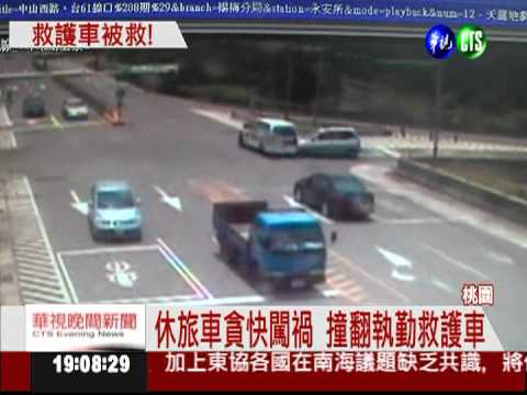 休旅車不讓路 撞翻救護車3人傷