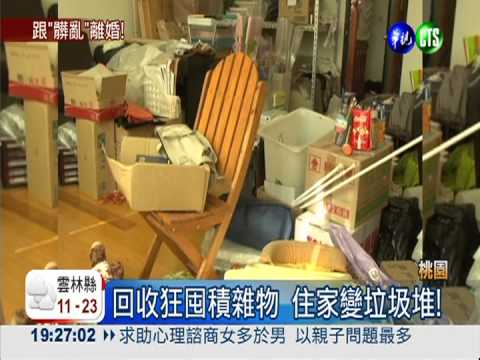 男子囤雜物養蟑螂 嚇走空姐妻!