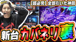 スマスロ甲鉄城のカバネリ海門決戦partx00