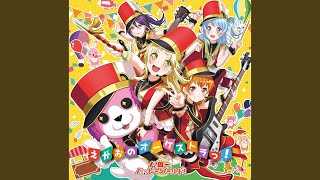 えがおのオーケストラっ！