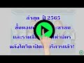 ขั้นตอน