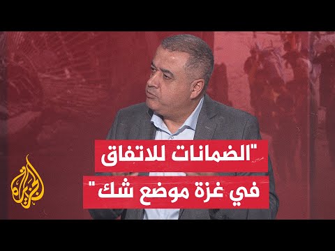 فيديو | إبراهيم فريحات: القوة على الأرض هي الضامنة للضمانات لتنفيذ اتفاق غزة
