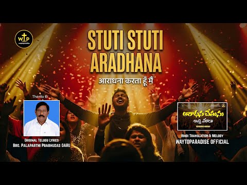 STUTI STUTI ARADHANA | Hindi Worship Song | Viral Christian Praise | WayToParadise Official