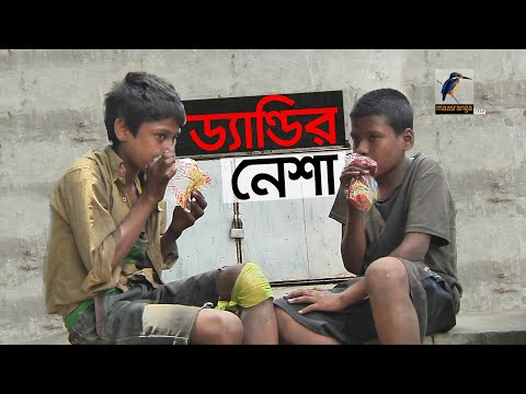 Uprooted street children are addicted to adhesives or gum used in shoes or rubber products.
