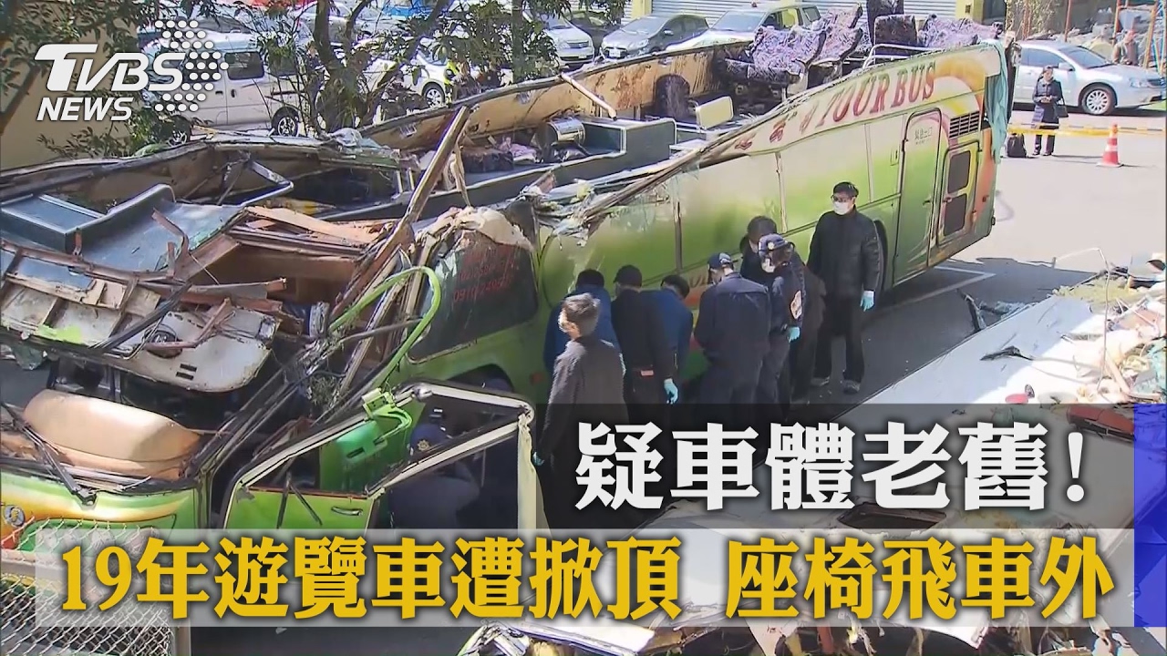 疑車體老舊！　19年遊覽車遭掀頂、座椅飛車外