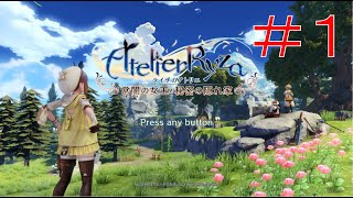 そうだ、冒険しよう！！【ライザのアトリエ～常闇の女王と秘密の隠れ家～】＃１