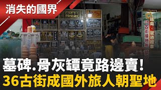 越南觀光爆紅！河內三十六古街接地氣 