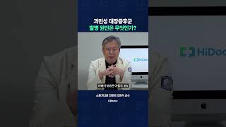 과민성 대장증후군 발병 원인은 무엇인가?