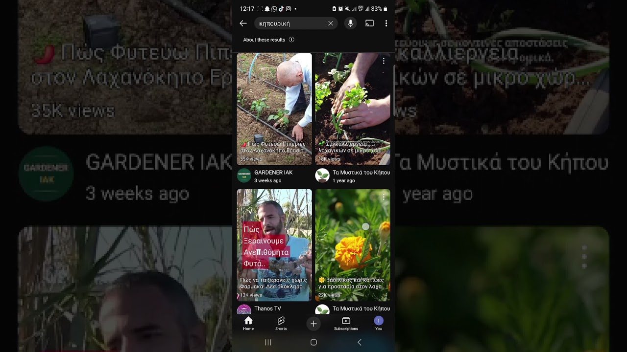 Πώς να ψάξετε ένα βίντεο