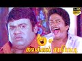 Manorama Comedy Hits Tamil Comedy Movie Pondatti Pondattithan S Ve Sekar Janagaraj Senthil HD