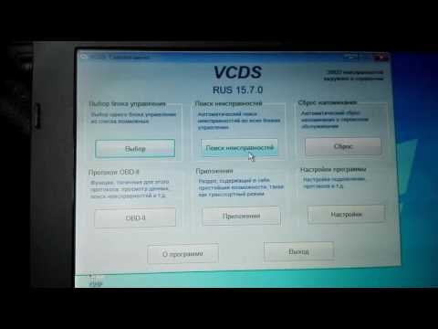 Вася диагност—автоматический поиск ошибок!