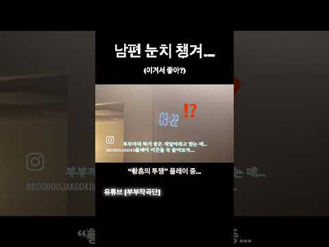 황혼의 투쟁 시간 가는 줄 모르고 하다가..쫓겨날뻔 했다는 ㅋㅋ