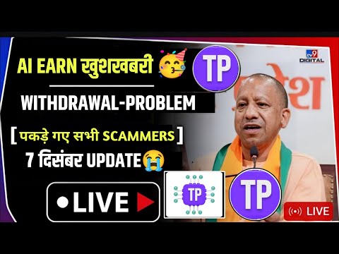 AI Earn Scam | TP Bot AI EARN Update | Ai Earn Withdrawal Update Today | Ai Earn Tp Update