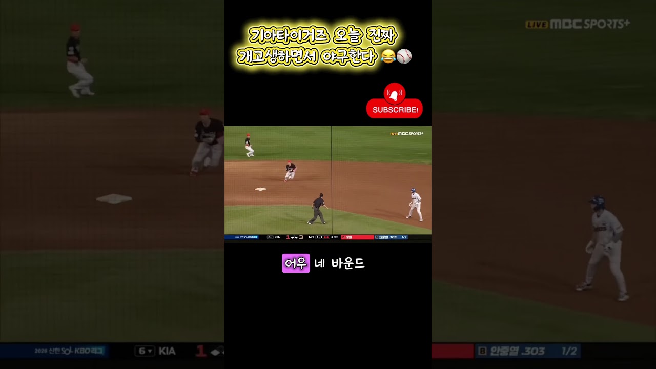 #야구 #kbo #기아타이거즈 #KIA타이거즈 #기아 #KIA #프로야구 #KBO #야구 #야구팬 #야구직관 #오늘의야구 #야구영상 #야구하이라이트 #kbo리그