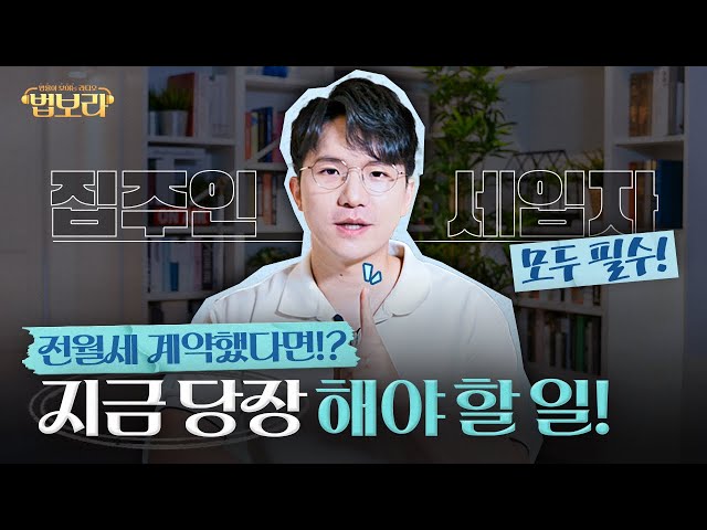 '이거' 하나면 전월세 신고 완전 정복