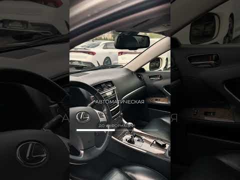 фото lexus is ii рестайлинг 2 0