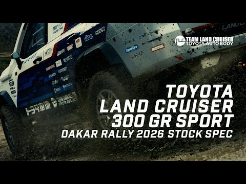【TLC OFFICIAL】TOYOTA LAND CRUISER 300 GR SPORT DAKAR RALLY 2026 STOCK SPEC