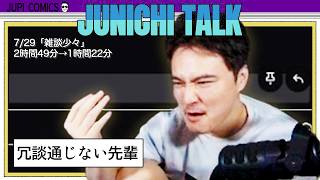 加藤純一 雑談ダイジェスト【2026/07/29_1】「雑談少々」
