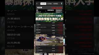 #NISA,#新NISA,#つみたてNISA,#iDeCo,#配当金,#配当利回り,#決算,#決算分析,#業績,#企業分析,#銘柄分析,#株予想,#株の買い方