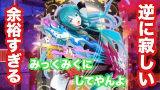 【Q&Qアンサーズ ♯159】やっぱりレアリティアップの実装は早すぎたよね？【異聞ジュウジョウ（弩級）】