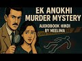 Neelima Ki Audiobook Me Dhokhebaaz Hatyare Ka RAHASYA