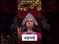 BAJRI BAJAO BAJAO SAHNAI