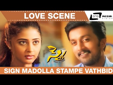 Sye | Sign Madolla Stampe Vathbidthane | Love Scene