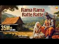 Rama Rama Ratte Ratte Beet Gai Umriya Slowed Reverb Rama Rama Ratte Ratte Beet Gai Umriya
