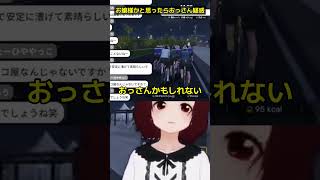 お嬢様かと思ったら関西のおっさん疑惑 #mywhoosh #ゲーム実況 #切り抜き