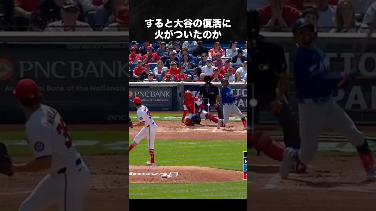 ドジャース打線が爆発した日 #大谷翔平#ムーキーベッツ #カイルタッカー #メジャー