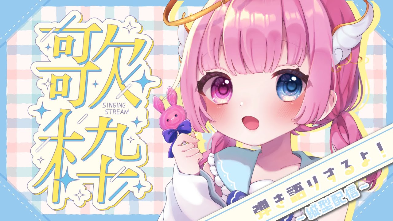【弾き語り】 夏が始まる！爽やかな曲を楽しく歌いたい！ギター歌枠【天ぷるくり】　#shorts