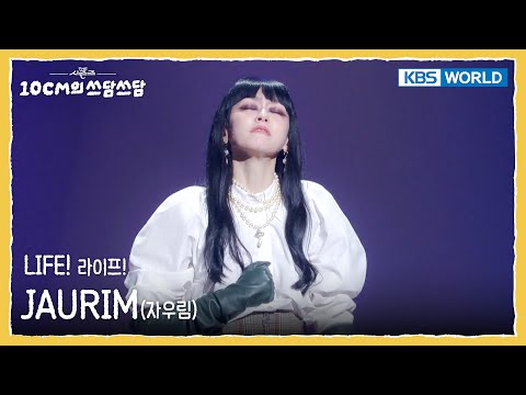 JAURIM 자우림 - LIFE! 라이프! (The Seasons) | KBS WORLD TV 251128