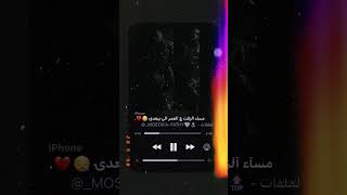 حالات واتس عصام صاصا مساء الزفت ع العمر الي بيعدي حالات واتس حالات تيك توك
