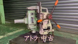 【完売しました】【中古機械の大平産業】　アトラ 入荷しました！　【入荷情報】