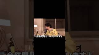 【ひろゆき】問題ないと思います!現状維持で行きましょうか #Shorts