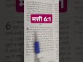 मत्ती 6 1 Bible Vachan Vachan Parmeshwar Ka Vachan बाइबल बाइबल वच�
