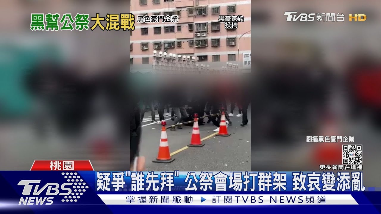 疑爭「誰先拜」!公祭會場打群架 致哀變添亂