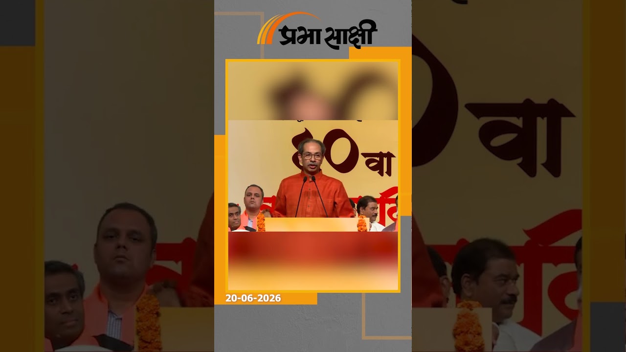 एकनाथ शिंदे बोले, अभी तो ये ट्रेलर है, पिक्चर अभी बाकी है, शिवसेना यूबीटी खेमे में मच गयी नई हलचल