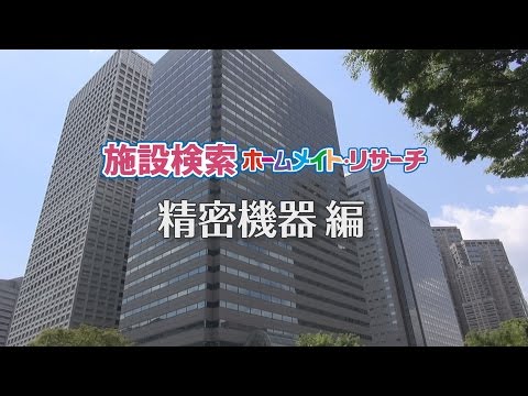 精密機器