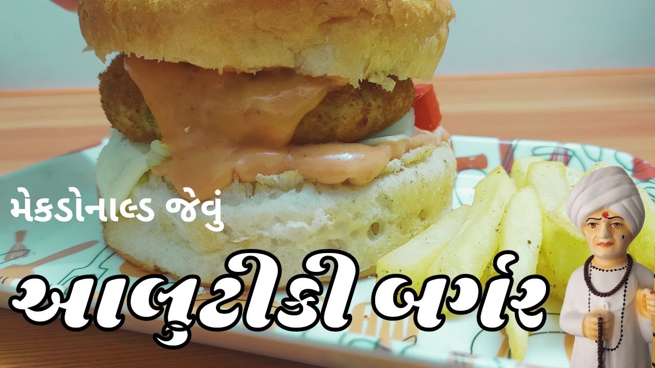 mcdonalds-mcaloo-tikki-burger-recipe