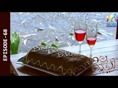 Nalla Ruchi I Ep 68 Chicken Loaf & Ice-cream Cake recipe I Mazhavil Manorama