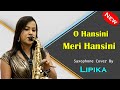 Lipika Samanta Saxophone Music O Hansini Meri Hansini Saxophone Queen Lipika Bikash Studio