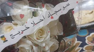 الخميس جاهزين.. بدأت قناة "سجودي ابن ميسان" بثًا مباشرًا