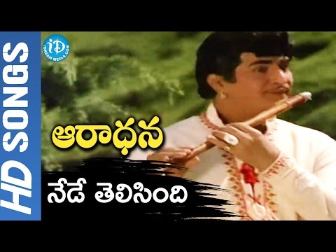 Nede Thelisindi Video Song - Aaradhana Movie || NTR || Vanisree || BV Prasad || S Hanumantha Rao